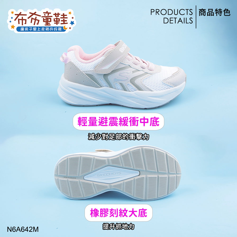 Skechers輕量避震淺杏粉中大童機能運動鞋
